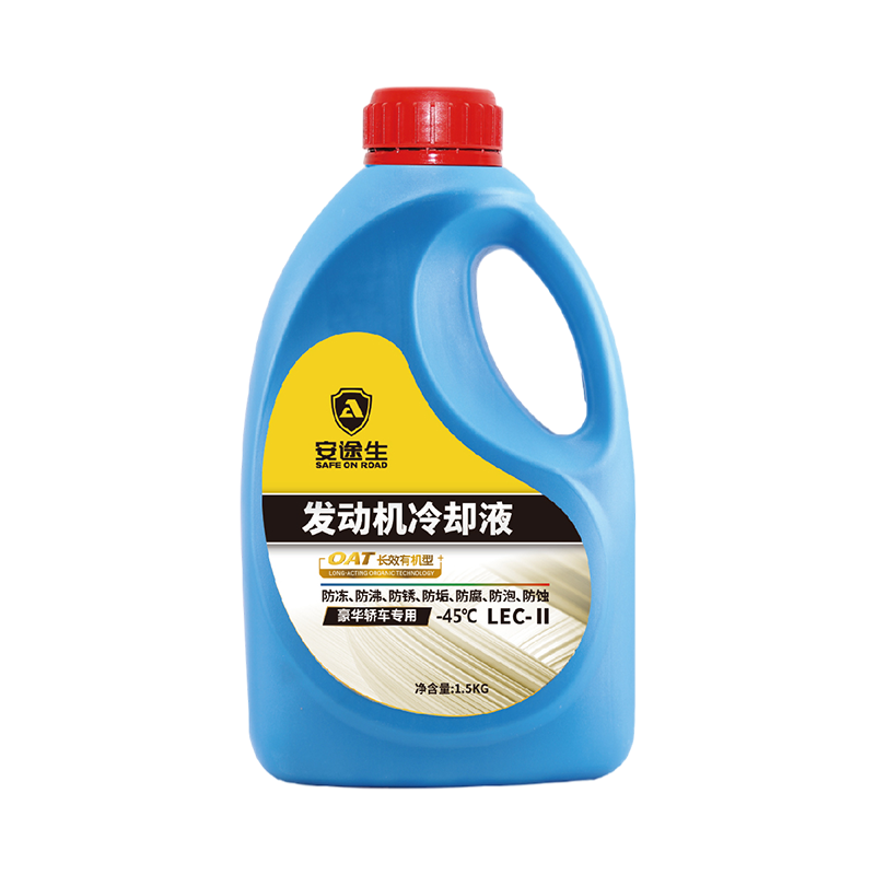 发动机冷却液 豪华轿车专用-45℃（蓝/粉）