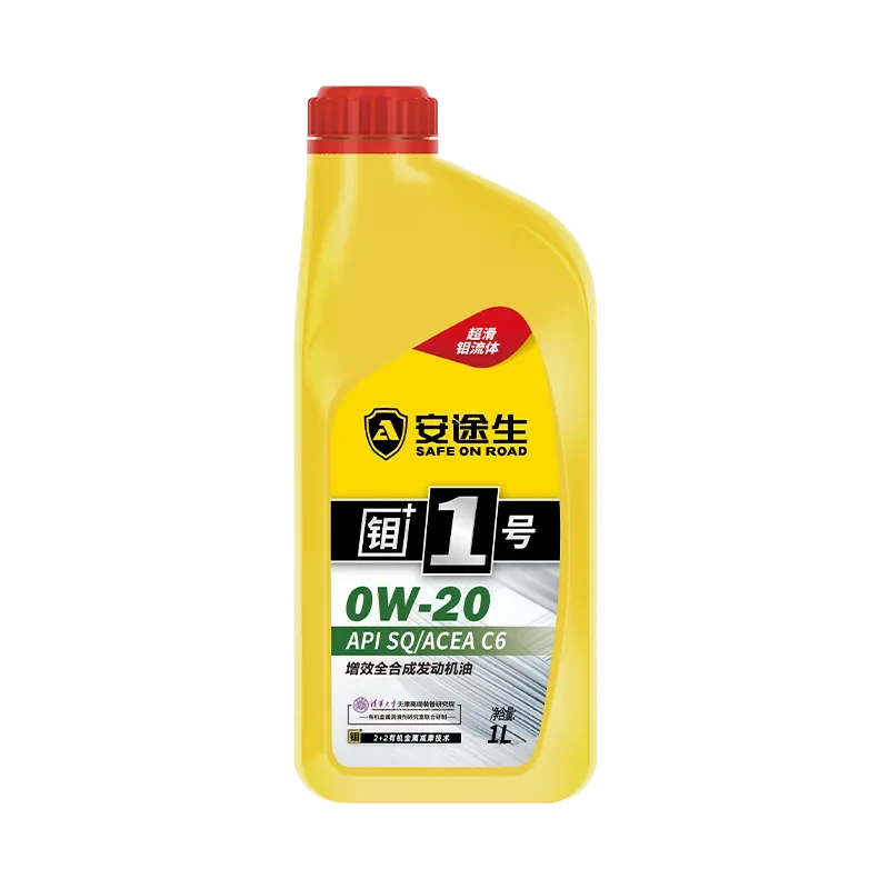黄钼+1号 0W-20 增效全合成发动机油 SQ/C6