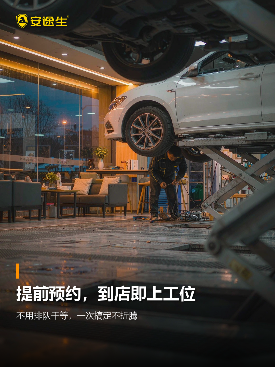 03_提前预约_标题版.png
