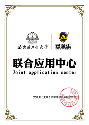 辅助用油
